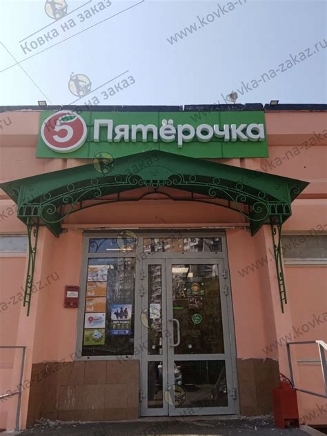 Козырек для магазина Пятерочка на Никулинской