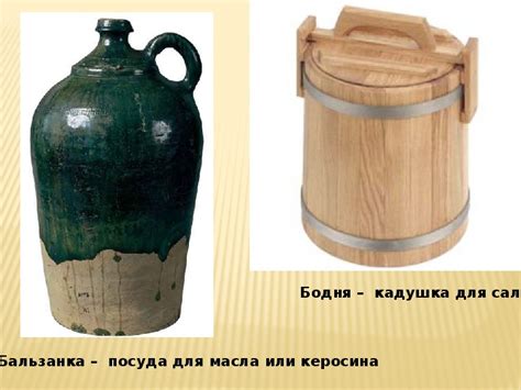 Презентация на тему "Казачья утварь" для занятий по внеурочной ...