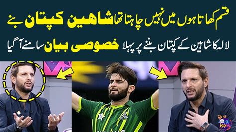 Shahid Afridi S First Exclusive Statement About Shaheen Afridi S