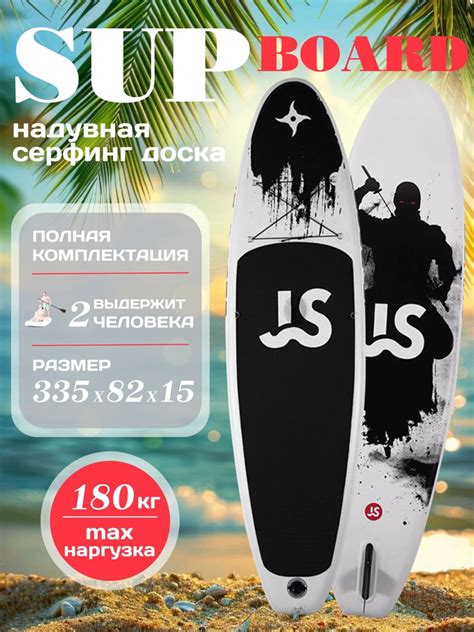 Сапборд надувной универсальный для плавания GQ Ninja купить на OZON по ...