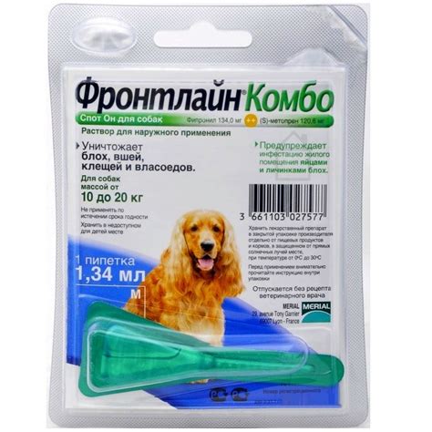 Купить Фронтлайн Комбо - наличие в аптеках СПБ | Аптека Лекафарм