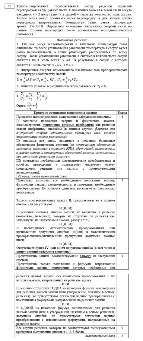Физика ЕГЭ задание 30