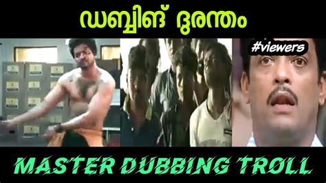 Master Malayalam Dubbing Troll Video