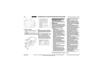 Ignis AKL 359 NE 03 Hob Таблица программ Manualzz