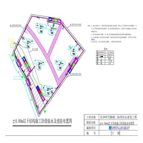 附图1、±000m以下结构施工阶段临水及消防布置图建筑设计规范 土木在线