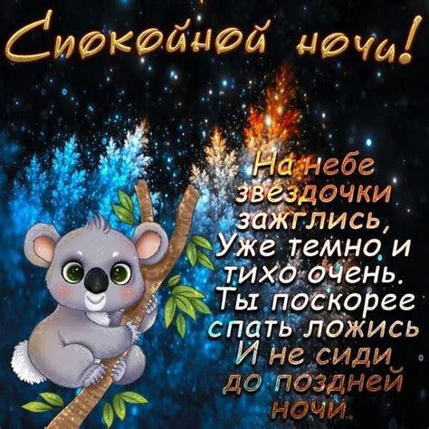 Спокойной ночи! | Animation, Instagram posts, Good night