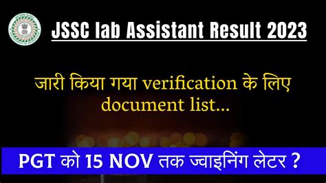 Jssc Lab Assistant Result Pgt Result Joining Letter