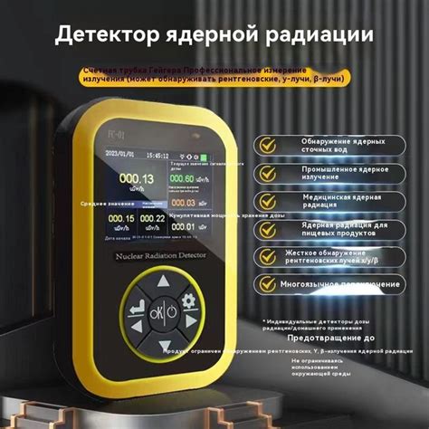 Дозиметр Детекторы радиации купить по выгодной цене в интернет-магазине ...