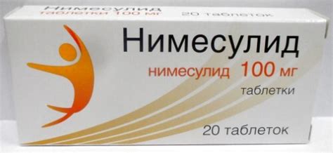 Нимесулид цена в Москве от 78 руб., купить Нимесулид в интернет‐аптеке ...