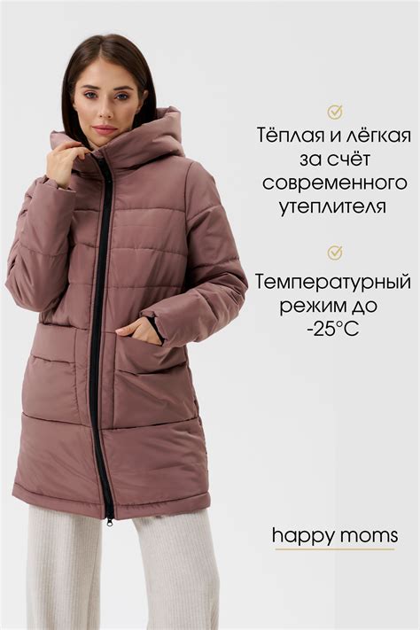Куртка для беременных женская зимняя теплая верхняя одежда / Happy Moms