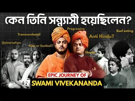 Swamiji Exposed How Naren Became A Monk Swami Vivekananda S