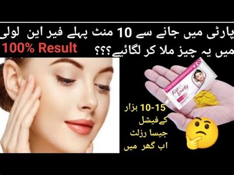 Add Just 1 Thing With Fair Lovely Cream And Get Full Fairness