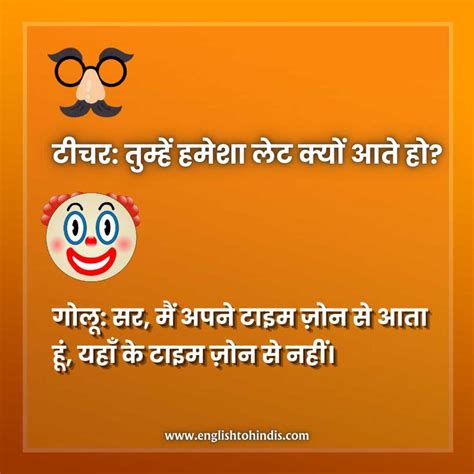 Top 45 Funny Jokes In Hindi Hindi Funny Jokes Images हिन्दी जोक्स चुटकुले