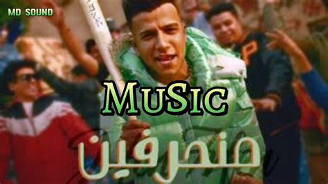 منحرفين عصام صاصا موسيقي Mon7arfen Music Video Dailymotion