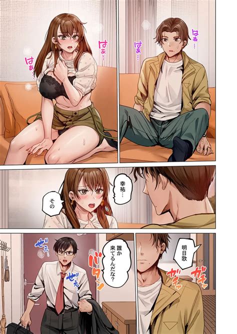 Fuufu Koukan Page Nhentai Hentai Doujinshi And Manga