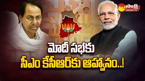 Cm Kcr Received Invitation To Participate For Pm Modi Warangal Meeting