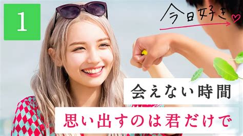 今日、好きになりました。セブ島編 本編 1話 恋愛番組 無料動画・見逃し配信を見るなら Abema