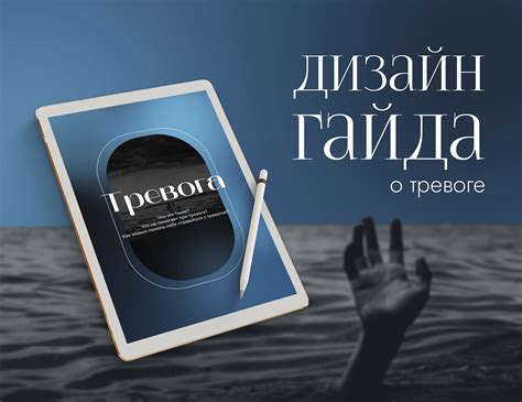 Гайд для психолога on Behance