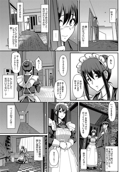 Maid No Oshigoto Page Nhentai Hentai Doujinshi And Manga