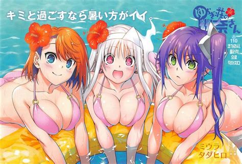 Yuuna And The Haunted Hot Springs Color Page R Manga