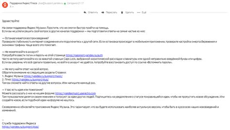 Работа поддержки Яндекс | Пикабу