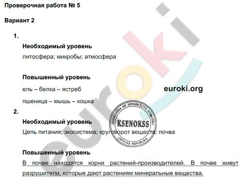 ГДЗ Проверочные и контрольные работы по окружающему миру 3 класс. Часть ...