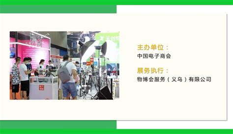 【食品饮料酒水展区】——2023义乌直播电商选品博览会，12月1日 资讯视频 免费在线观看 爱奇艺