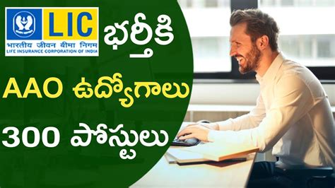 LIC Assistant Administrative Officer Recruitment 2023 LIC AAO