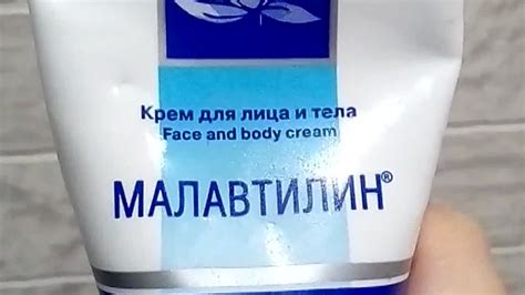 Малавтилин спас меня