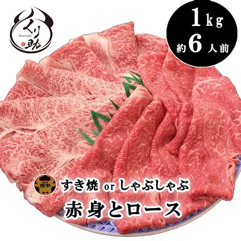 最大70％オフ！ 鹿児島黒牛 黒毛和牛 A4 A5等級・希少部位ラムイチ赤身マニア 二段1kg ギフト リール Seniorwings