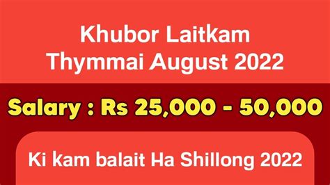 Laitkam Thymmai Ha Shillong Meghalaya 19 8 22 Meghalaya Jobs 2022