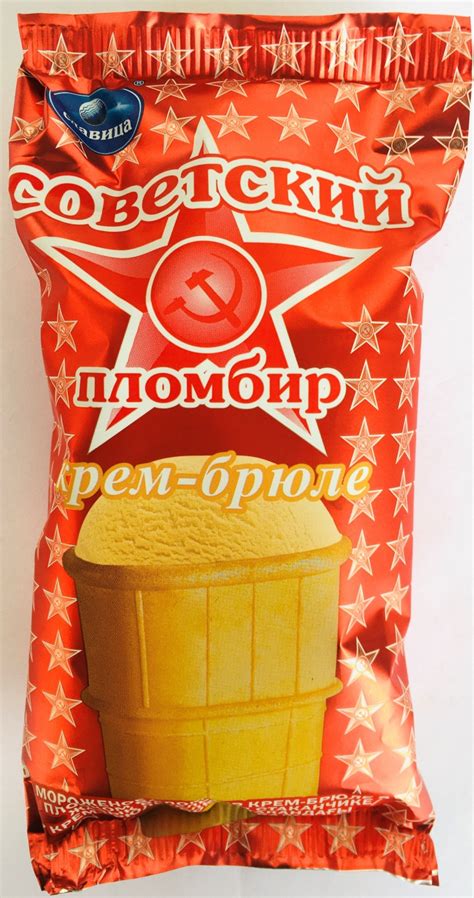 Мороженое Славица «Советский» пломбир крем брюле | отзывы
