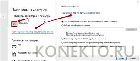 Как подключить беспроводной или сетевой принтер в Windows 10: пошаговая ...