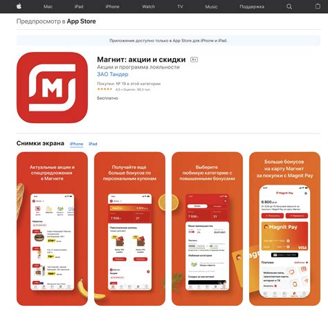 Как активировать карту по штрих-коду через приложение Магнит - Сетевой ...
