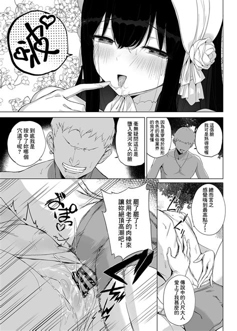 Hasshaku Sama Ni Mo Kiku Densetsu No Inma Appli Page 22 Nhentai Hentai Doujinshi And Manga