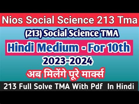 Nios Social Science Tma For Th In Hindi Social