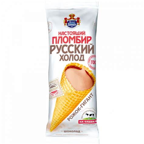 Мороженое пломбир шоколадный с доставкой Магазин десертов и мороженного ...