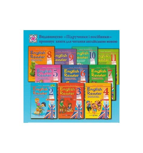 Книга для читання англійською мовою English Reader 2 клас НУШ авт.
