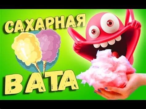 🍡 САХАРНАЯ ВАТА СВОИМИ РУКАМИ !!! АППАРАТ ДЛЯ СЛАДКОЙ ВАТЫ ИЗ КИТАЯ 🍭 ...