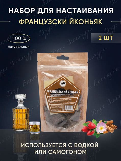 Настойка на самогоне Французский коньяк - купить с доставкой по ...