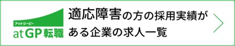 適応障害ってどんな障害？仕事に与える影響や向いている仕事を紹介 Atgpしごとlabo