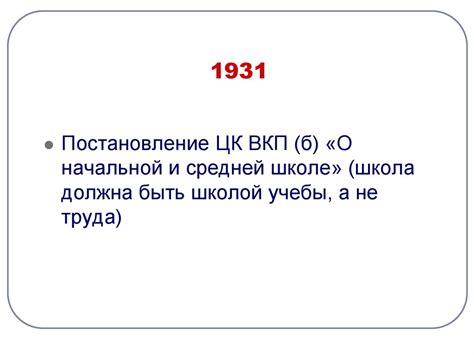 Трудовое воспитание - презентация онлайн