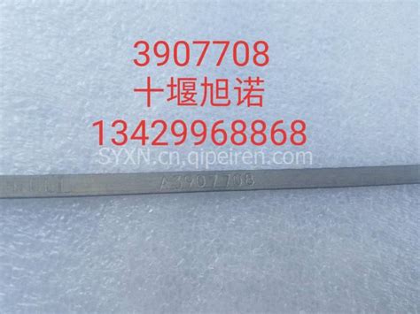 适用康明斯 QSB ISB QSF ISF ISD ISG ISZ机油标尺套管总成批发C3907708图片高清大图 汽配人网