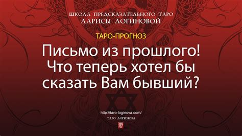 Письмо из прошлого! Что теперь хотел бы сказать Вам бывший? - YouTube