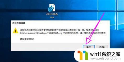 3d加速禁用后怎么开启 Win10开启directx 3d加速的图文教程 Win11系统之家