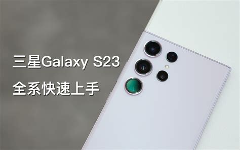 Galaxy S