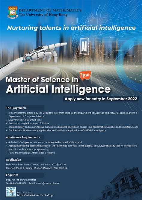 AI相關產業不斷壯大港大人 …