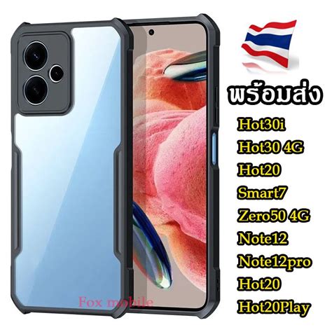 งานแท เคสขอบนม หลงแขง Infinix Smart Hot G Hot i Zero G Hot Hot play Infinix