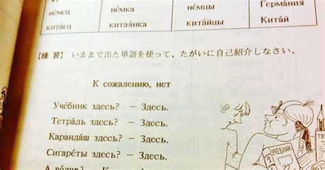 Японский учебник по русскому языку | Пикабу