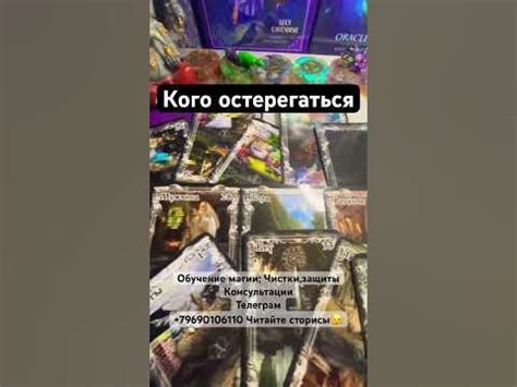 Ох уж эти бывшие😈Оракул #ленорман лунный свет #татьянаживотворящая # ...